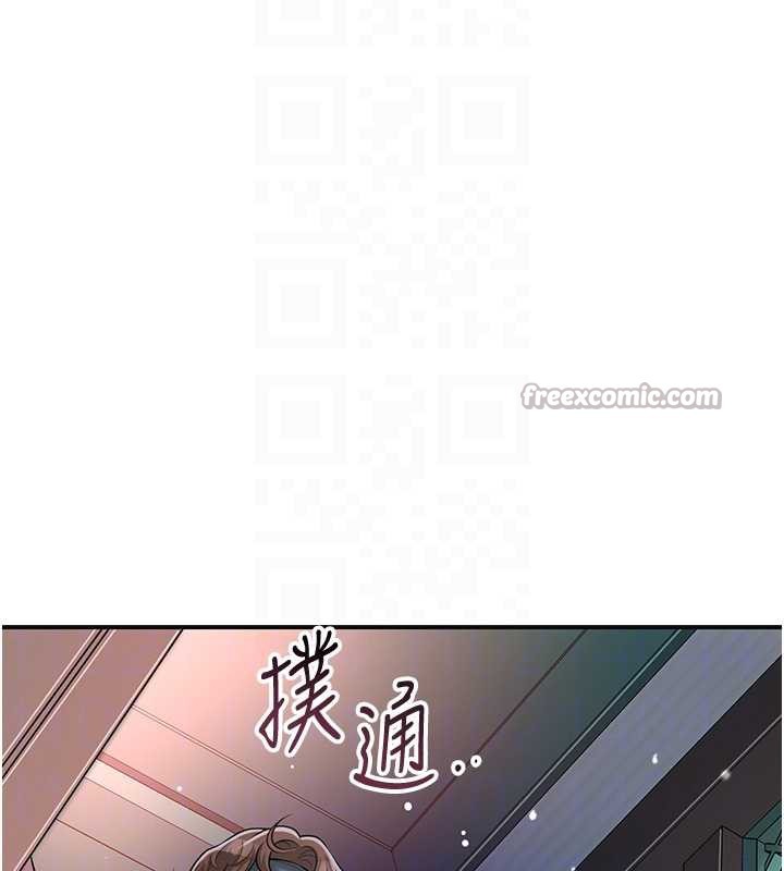 《花容濕色:取花點》漫画 第77話-醉醺醺的大人亂入