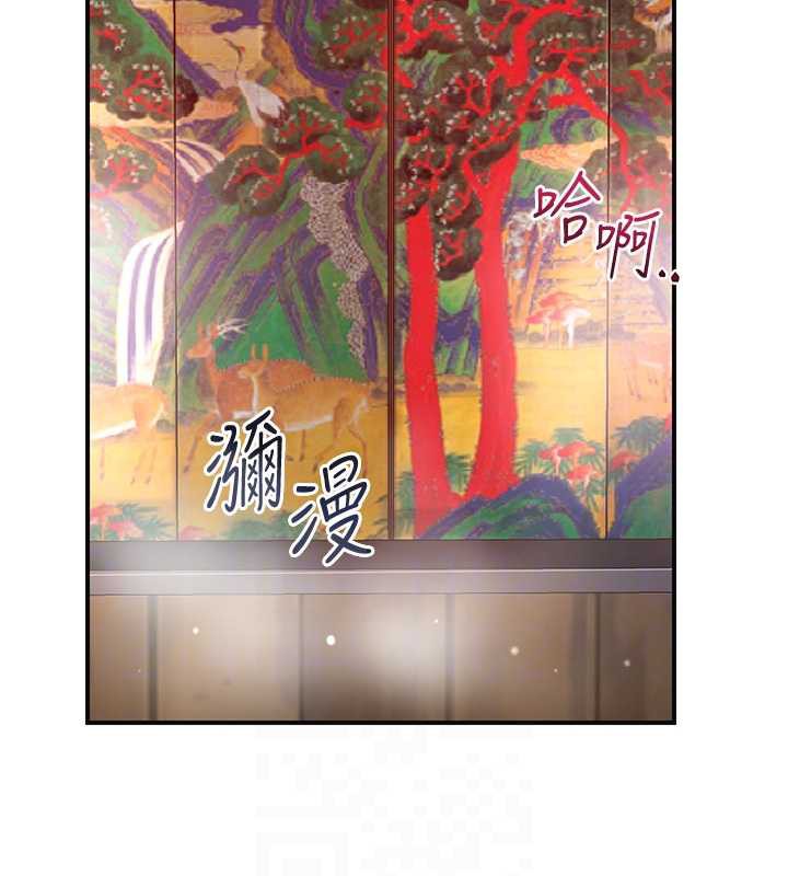 《花容濕色:取花點》漫画 第77話-醉醺醺的大人亂入