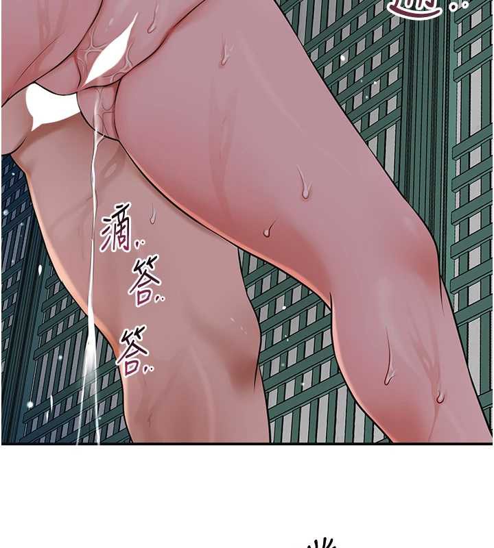 《花容濕色:取花點》漫画 第77話-醉醺醺的大人亂入