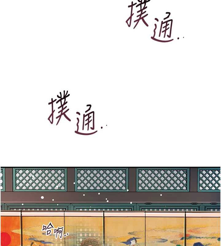 《花容濕色:取花點》漫画 第77話-醉醺醺的大人亂入