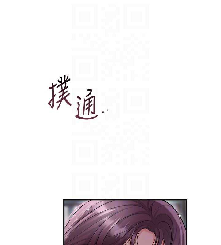 《花容濕色:取花點》漫画 第77話-醉醺醺的大人亂入