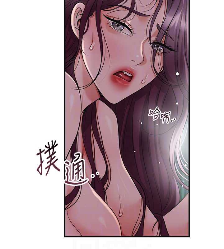 《花容濕色:取花點》漫画 第77話-醉醺醺的大人亂入