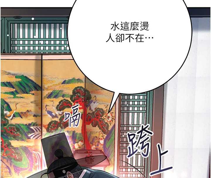 《花容濕色:取花點》漫画 第77話-醉醺醺的大人亂入