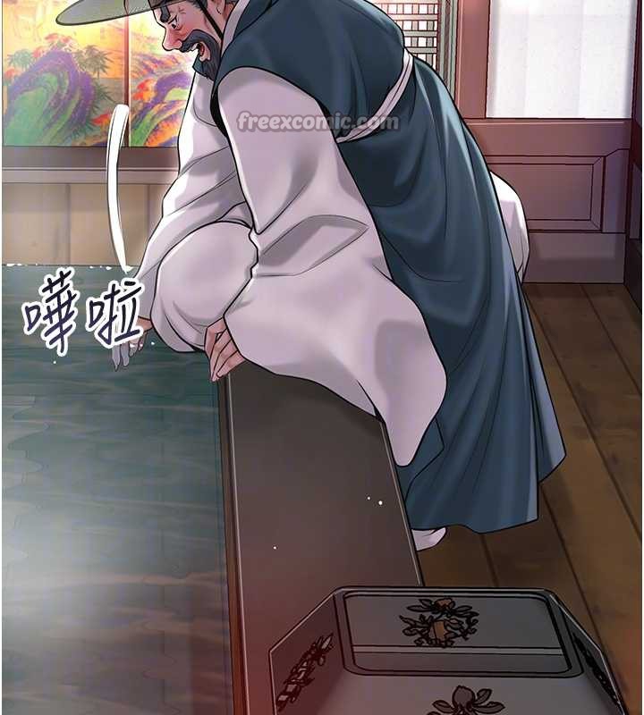 《花容濕色:取花點》漫画 第77話-醉醺醺的大人亂入