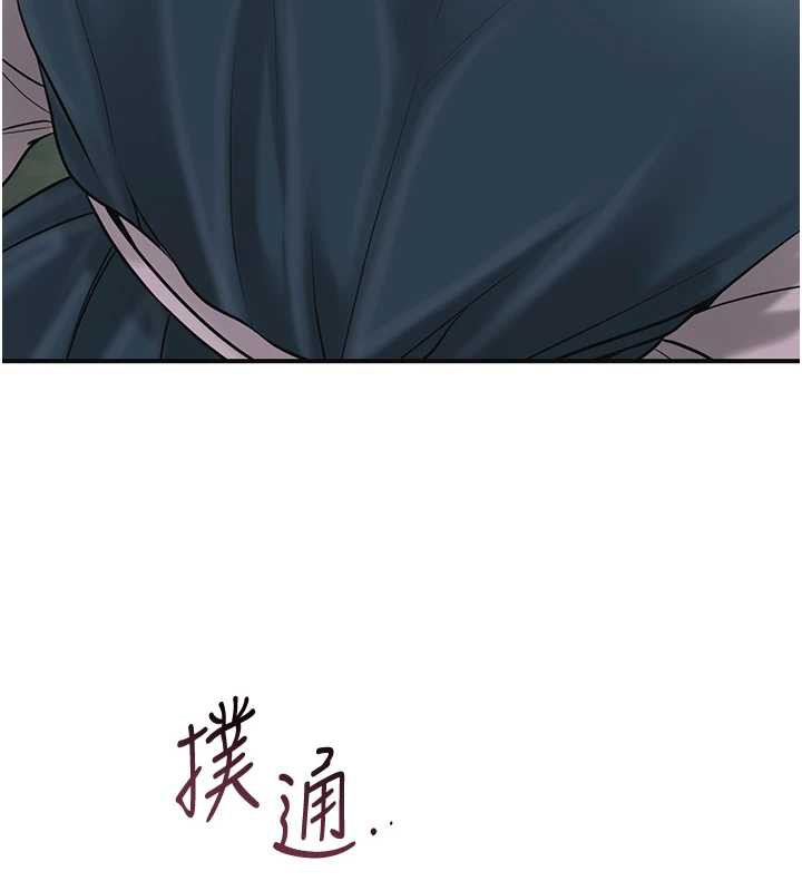 《花容濕色:取花點》漫画 第78話-讓夫人難以招架