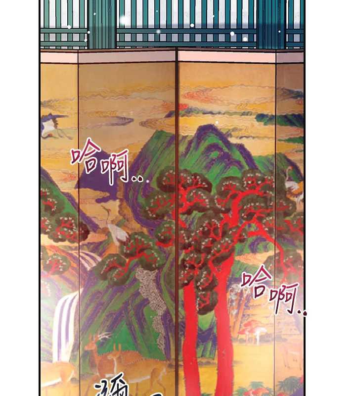 《花容濕色:取花點》漫画 第78話-讓夫人難以招架