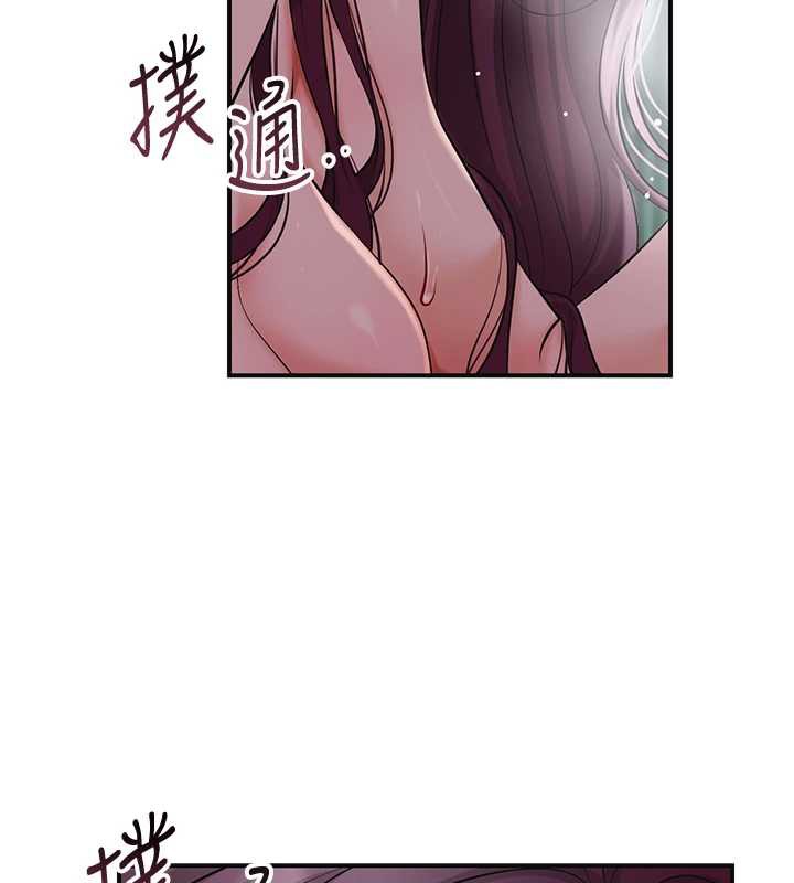 《花容濕色:取花點》漫画 第78話-讓夫人難以招架