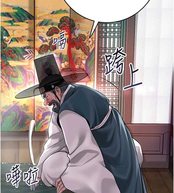 《花容濕色:取花點》漫画 第78話-讓夫人難以招架