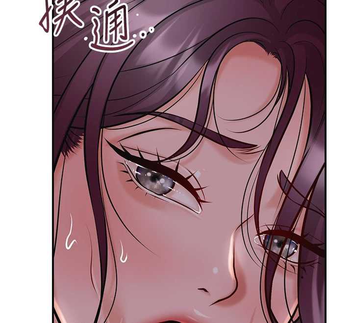 《花容濕色:取花點》漫画 第78話-讓夫人難以招架