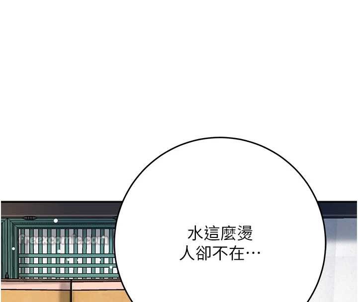 《花容濕色:取花點》漫画 第78話-讓夫人難以招架