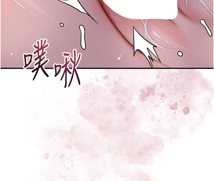 《花容濕色:取花點》漫画 第78話-讓夫人難以招架