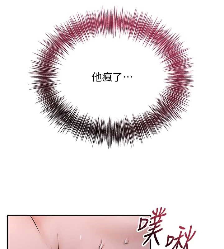 《花容濕色:取花點》漫画 第78話-讓夫人難以招架