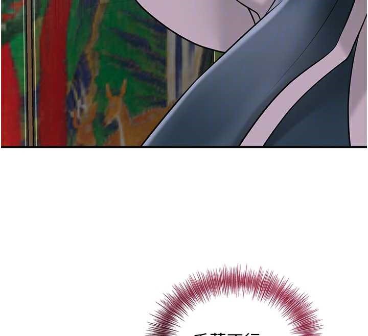 《花容濕色:取花點》漫画 第78話-讓夫人難以招架