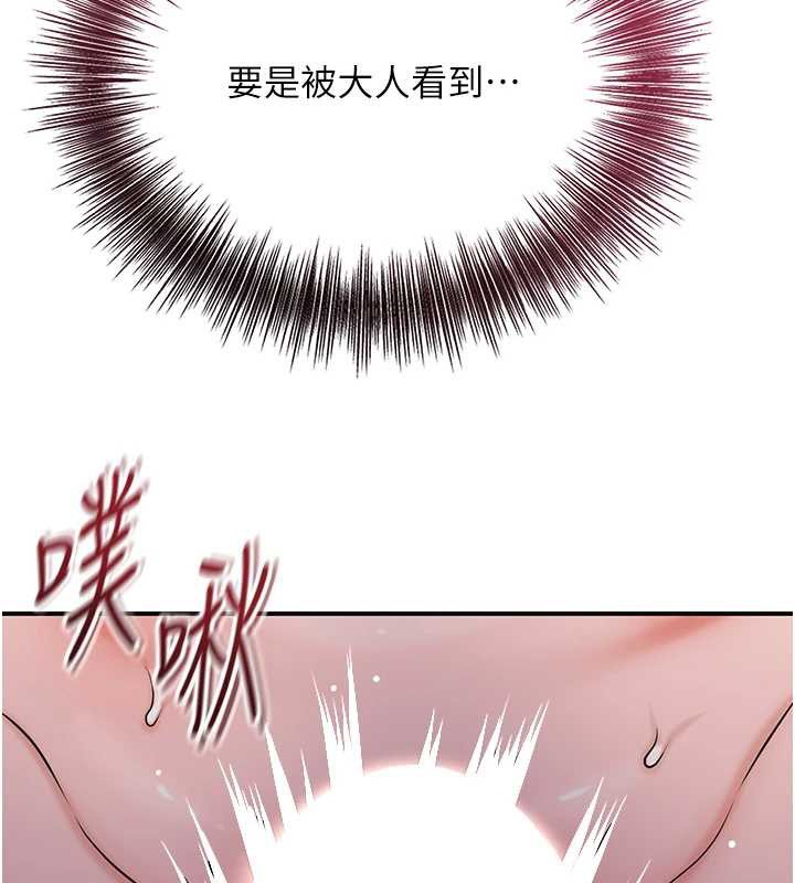 《花容濕色:取花點》漫画 第78話-讓夫人難以招架