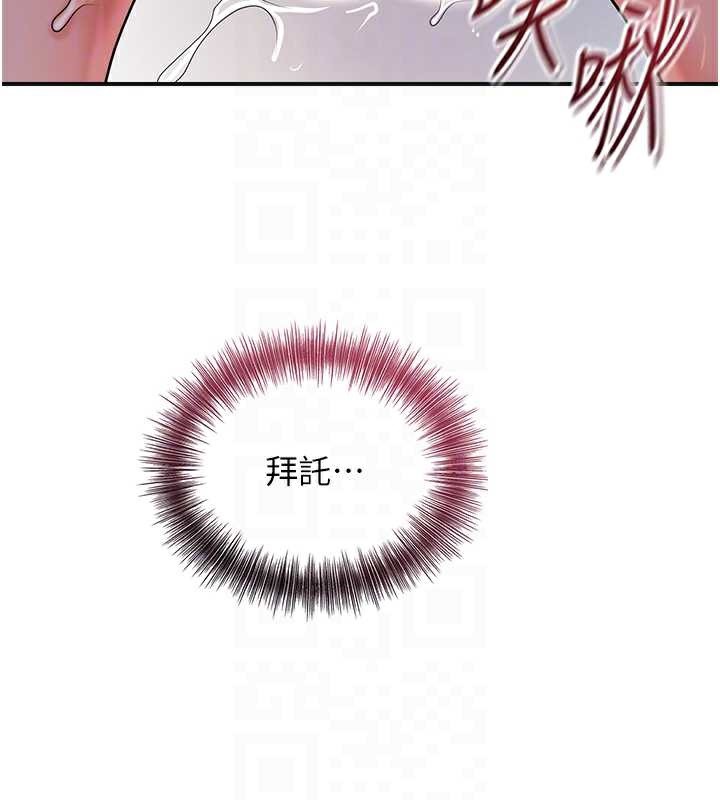 《花容濕色:取花點》漫画 第78話-讓夫人難以招架