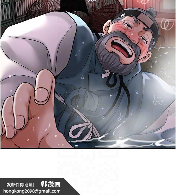 《花容濕色:取花點》漫画 第78話-讓夫人難以招架