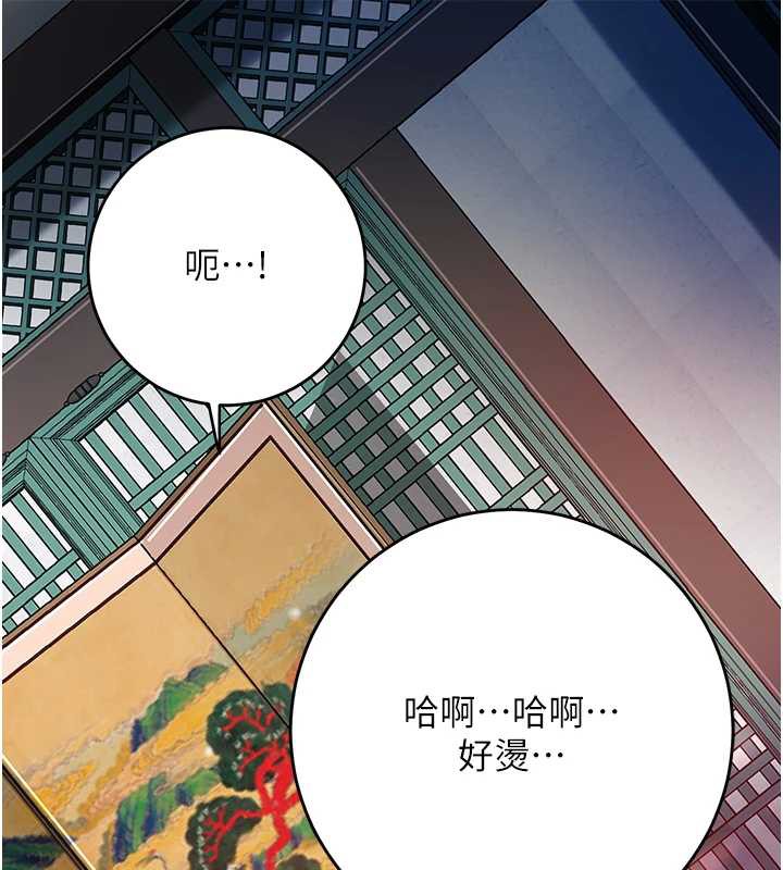 《花容濕色:取花點》漫画 第78話-讓夫人難以招架
