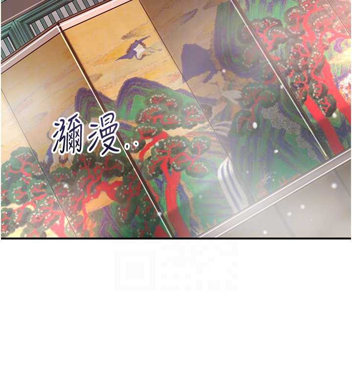 《花容濕色:取花點》漫画 第78話-讓夫人難以招架