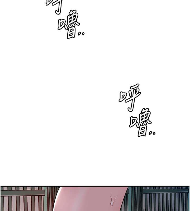 《花容濕色:取花點》漫画 第78話-讓夫人難以招架