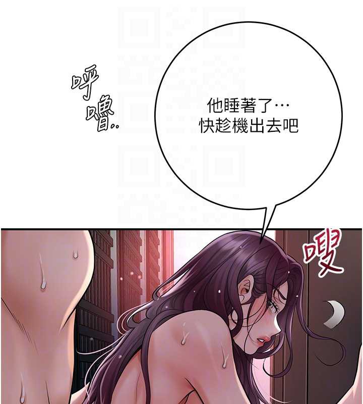 《花容濕色:取花點》漫画 第78話-讓夫人難以招架