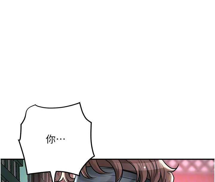 《花容濕色:取花點》漫画 第78話-讓夫人難以招架