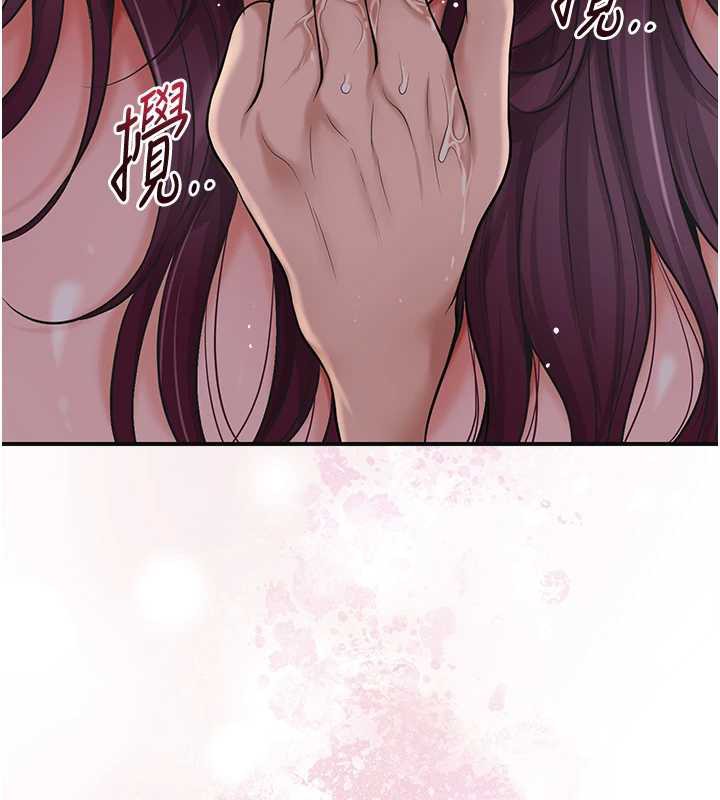 《花容濕色:取花點》漫画 第78話-讓夫人難以招架