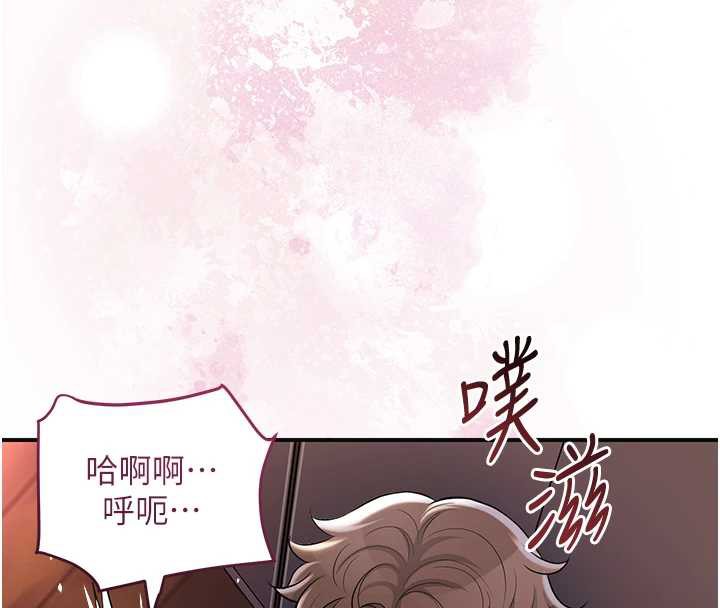 《花容濕色:取花點》漫画 第78話-讓夫人難以招架