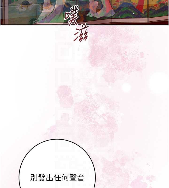 《花容濕色:取花點》漫画 第78話-讓夫人難以招架