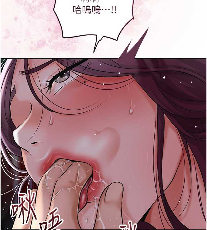 《花容濕色:取花點》漫画 第79話-昨晚你真粗魯&hellip;