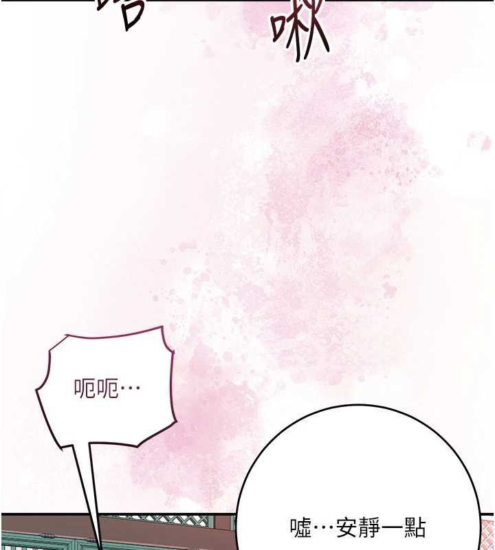 《花容濕色:取花點》漫画 第79話-昨晚你真粗魯&hellip;