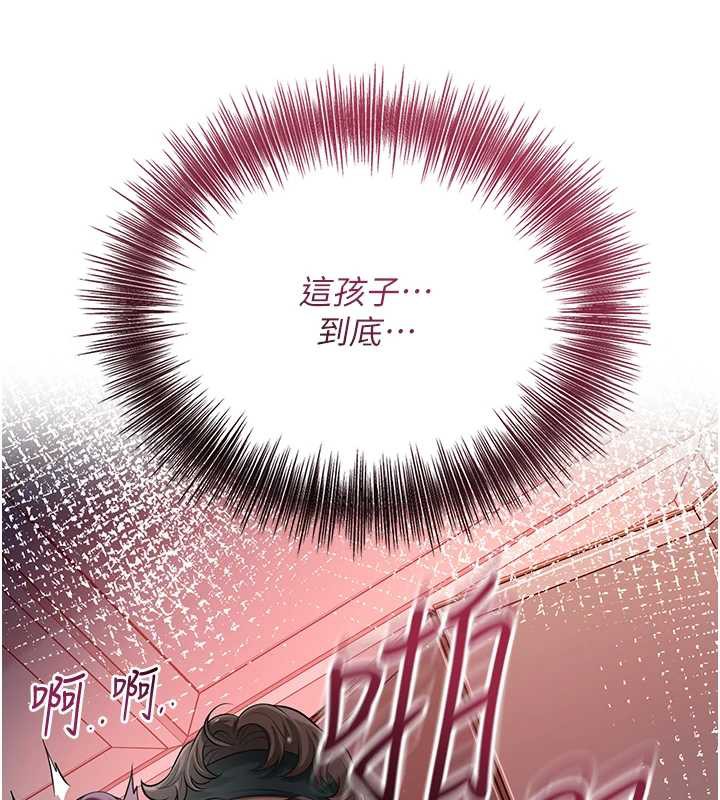 《花容濕色:取花點》漫画 第79話-昨晚你真粗魯&hellip;