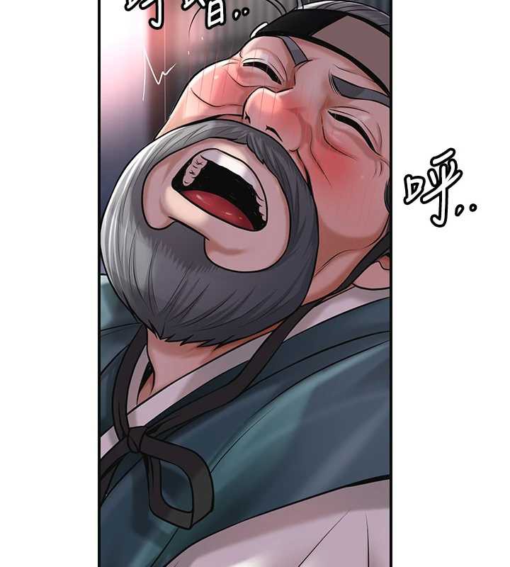 《花容濕色:取花點》漫画 第79話-昨晚你真粗魯&hellip;