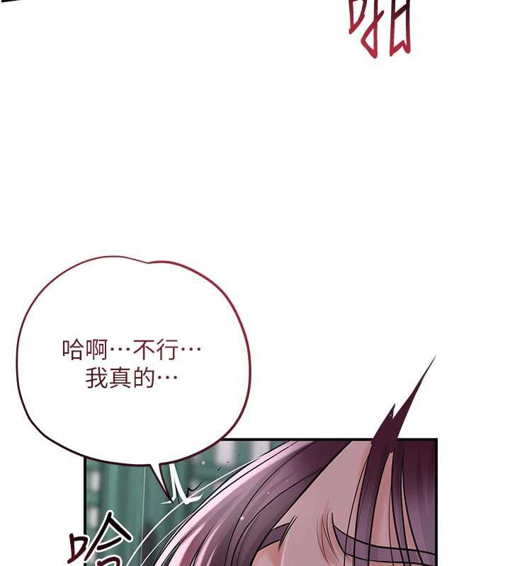 《花容濕色:取花點》漫画 第79話-昨晚你真粗魯&hellip;
