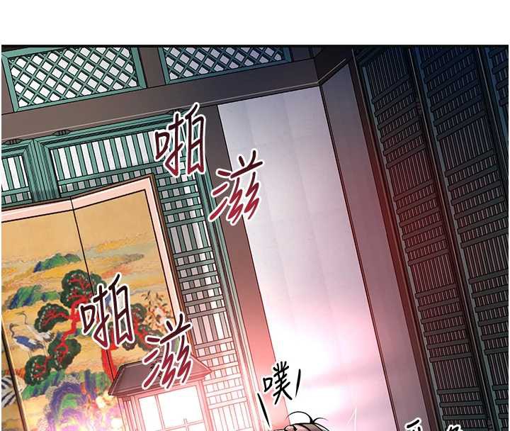 《花容濕色:取花點》漫画 第79話-昨晚你真粗魯&hellip;