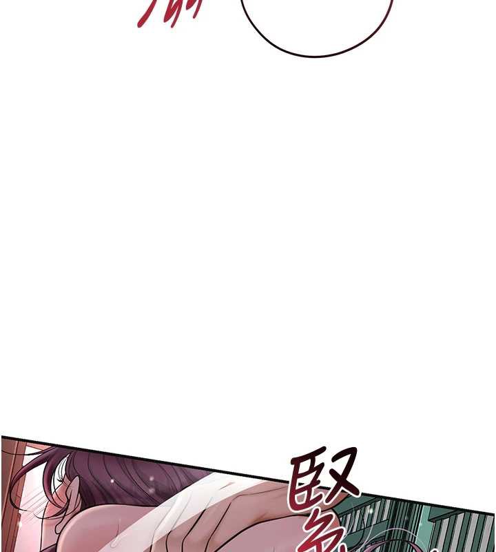 《花容濕色:取花點》漫画 第79話-昨晚你真粗魯&hellip;