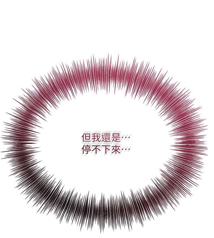 《花容濕色:取花點》漫画 第79話-昨晚你真粗魯&hellip;