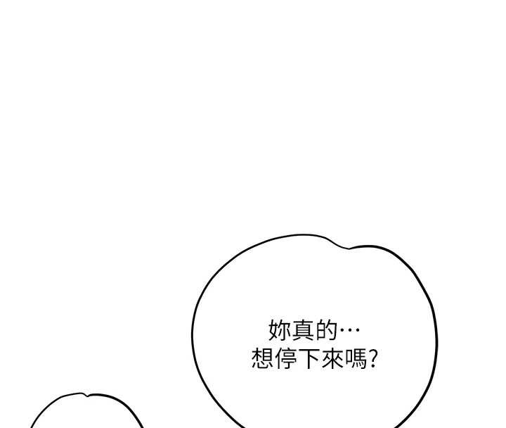 《花容濕色:取花點》漫画 第79話-昨晚你真粗魯&hellip;