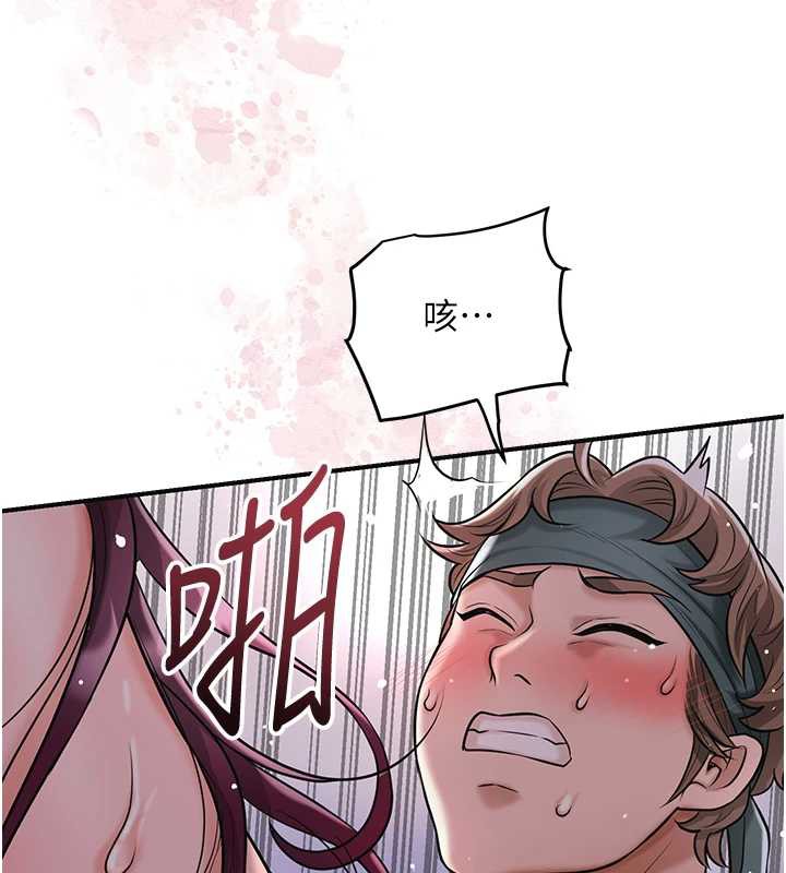 《花容濕色:取花點》漫画 第79話-昨晚你真粗魯&hellip;