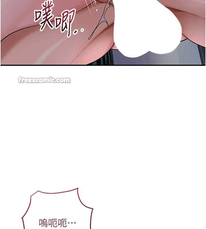 《花容濕色:取花點》漫画 第79話-昨晚你真粗魯&hellip;