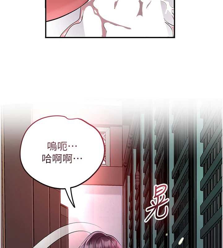《花容濕色:取花點》漫画 第79話-昨晚你真粗魯&hellip;