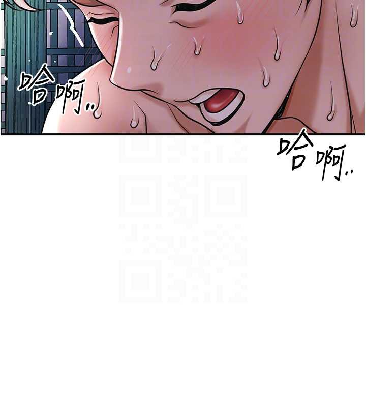 《花容濕色:取花點》漫画 第79話-昨晚你真粗魯&hellip;