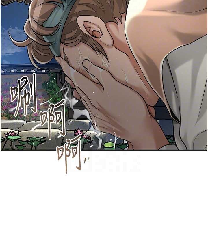 《花容濕色:取花點》漫画 第79話-昨晚你真粗魯&hellip;