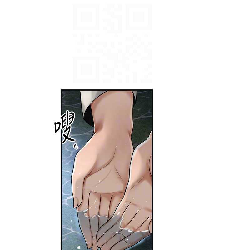 《花容濕色:取花點》漫画 第79話-昨晚你真粗魯&hellip;