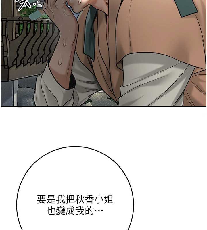 《花容濕色:取花點》漫画 第79話-昨晚你真粗魯&hellip;