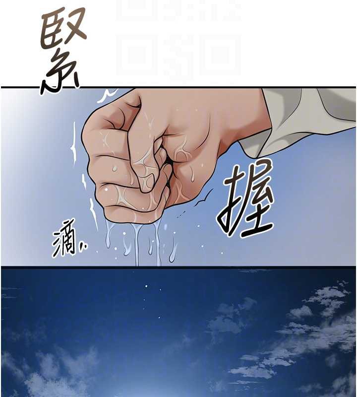 《花容濕色:取花點》漫画 第79話-昨晚你真粗魯&hellip;