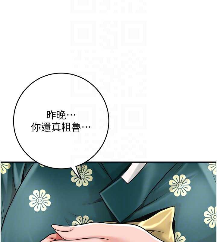 《花容濕色:取花點》漫画 第79話-昨晚你真粗魯&hellip;