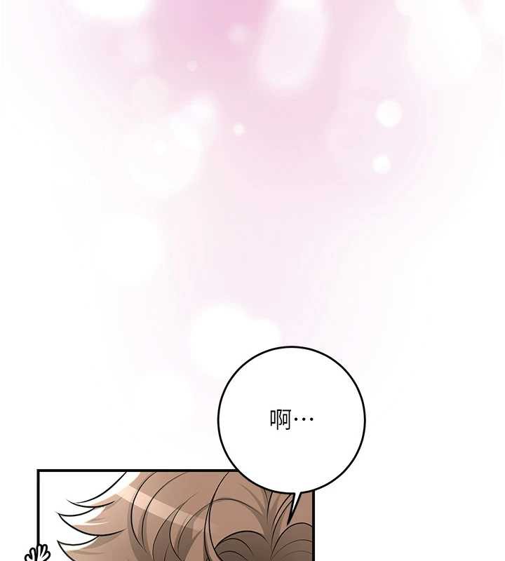 《花容濕色:取花點》漫画 第79話-昨晚你真粗魯&hellip;