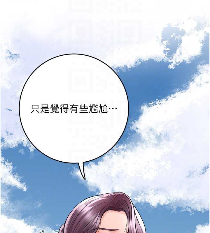 《花容濕色:取花點》漫画 第79話-昨晚你真粗魯&hellip;