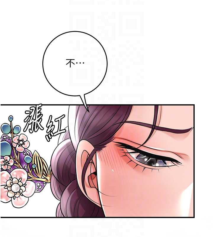 《花容濕色:取花點》漫画 第79話-昨晚你真粗魯&hellip;