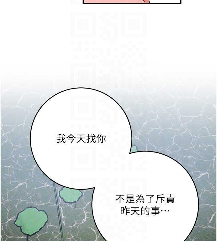 《花容濕色:取花點》漫画 第79話-昨晚你真粗魯&hellip;